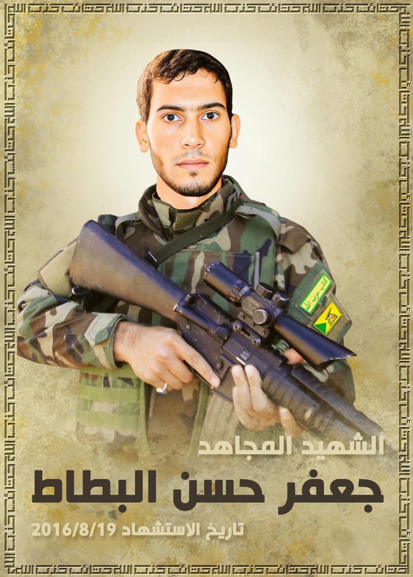 جعفر حسن كاظم جوده البطاط